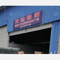 楚天商贸城店网点