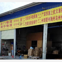 邮政快递物流园店网点