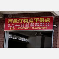 平果到广西南宁专线,平果到广西南宁直达线路,平果到广西南宁中转线路