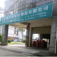 平果安源物流