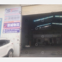 商城物流园店网点