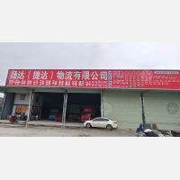海鸥物流园店网点