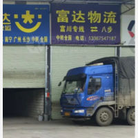 渊博物流园店网点