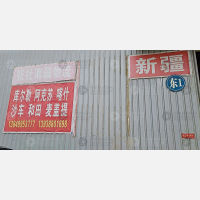 其他店网点