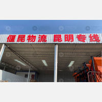 其他店网点
