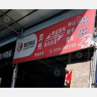 水果建材综合批发市场店网点