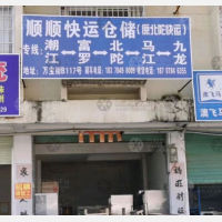 万宝街店网点
