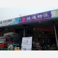 汝阳诚通物流