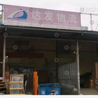 汝阳达发物流