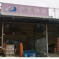 其他店网点