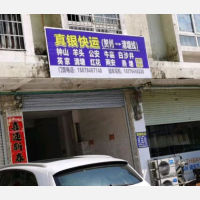 贺州真银物流
