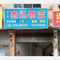 万宝街店网点