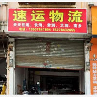 万宝街店网点