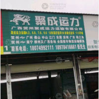 贺州到广西柳州专线,贺州到广西柳州直达线路,贺州到广西柳州中转线路