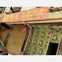 建设西路店网点