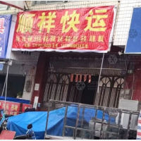 万宝街店网点