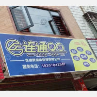 一中西路店网点