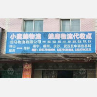 北环西路店网点