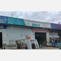 其他店网点