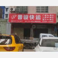 北环西路店网点