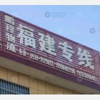 双洁停车场店网点