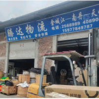 盛东物流城店网点