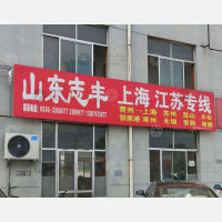 金桥物流园店网点