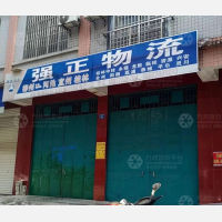 下任新村店网点