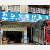 万宝街店网点