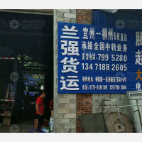 老汽车总站店网点