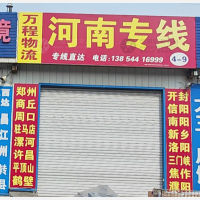 青州到河南安阳专线,青州到河南安阳直达线路,青州到河南安阳中转线路