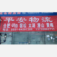 启鸿物流园店网点