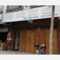 星河路店网点