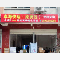 万和路店网点