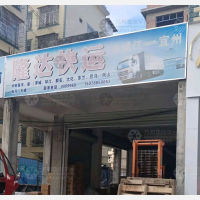 九龙路店网点