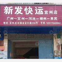 金宜大道店网点