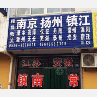 泓德物流创业园店网点