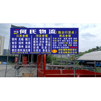 永康何氏物流