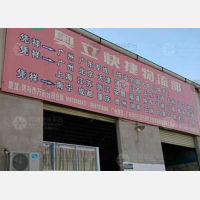 其他店网点