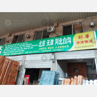永康到北京西城区专线,永康到北京西城区直达线路,永康到北京西城区中转线路