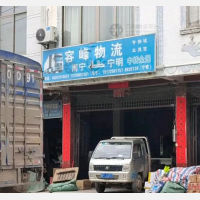 福仁街店网点