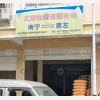 佛子新园店网点