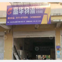 佛子新园村店网点