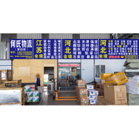 金华何氏物流