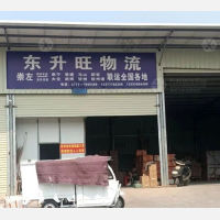 东盟盟食品医药物流园店网点
