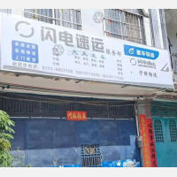 沿江路店网点