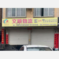 德天加油站店网点