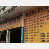 仁义街店网点