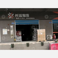 新合作物流园店网点