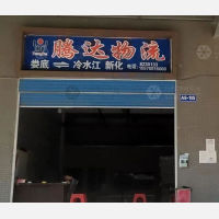 新合作物流园店网点